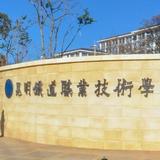 昆明铁道学院-全聚福学生餐厅