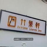 建水竹叶轩客栈