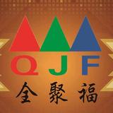 云南全聚福餐饮管理有限公司